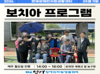 ♥ 보치아 정기모임 10회차 ♥