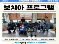 ♥ 보치아 정기모임 09회차 ♥