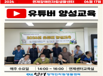♥ 유튜버 양성교육 10회차 ♥
