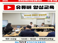 ♥ 유튜버 양성교육 12회차 ♥