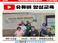 ♥ 유튜버 양성교육 13회차 ♥