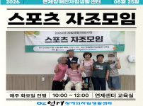 ♥ 스포츠 자조모임 03회 ♥