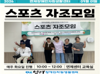 ♥ 스포츠 자조모임 04회 ♥