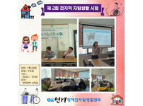 2025년 자립역량강화 ILP 『전지적 자립생활 시점』2회차
