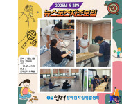 뉴스포츠 자조모임 5회차 ♥