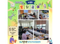 토탈공예 자조모임 4회차 ♥