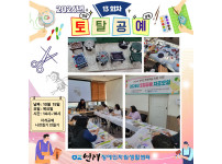 토탈공예 자조모임 13회차 ♥