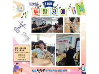 토탈공예 자조모임 3회차 활동 보고 ♥