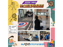 뉴스포츠 자조모임 14회차 ♥