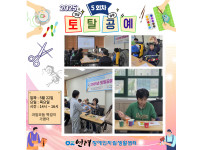 토탈공예 자조모임 5회차 활동 보고 ♥