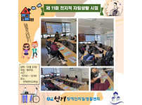 2025년 자립역량강화 ILP 『전지적 자립생활 시점』 11회차