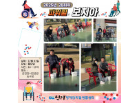 파워휠 보치아 정기모임 28회차 ♥