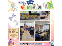 토탈공예 자조모임 6회차 활동 보고 ♥