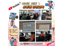 유튜버 양성교육 8회차 ♥
