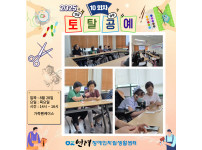토탈공예 자조모임 10회차 활동 보고 ♥