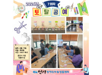 토탈공예 자조모임 7회차 ♥