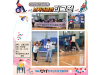 파워휠 보치아자조모임 리그전 26회차 ♥