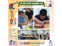 2025년 자립역량강화 ILP 『전지적 자립생활 시점』3회차