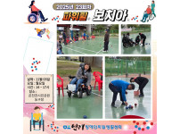 파워휠 보치아 정기모임 23회차 ♥