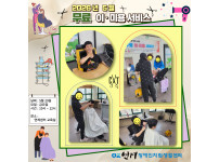 2026년 5월 무료 이미용 서비스 ♥♥