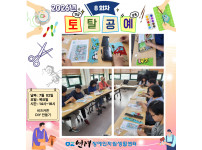 토탈공예 자조모임 8회차 ♥