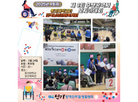 2025년 제 3회 부산광역시 보치아대회 - 9회차 ♥