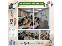2026년 자립역량강화 ILP 『전지적 자립생활 시점』 6회차