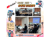 유튜버 양성교육 7회차 ♥