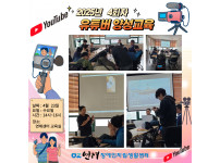 유튜버 양성교육 4회차 ♥