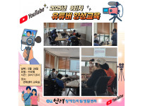 유튜버 양성교육 9회차 ♥