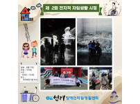 2026년 자립역량강화 ILP 『전지적 자립생활 시점』 2회차